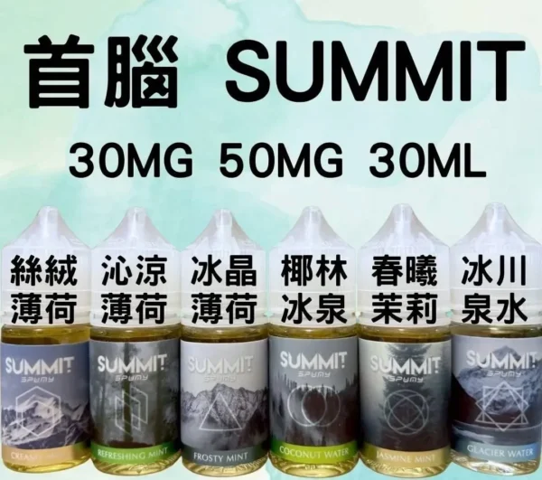 美國首腦薄荷小煙油