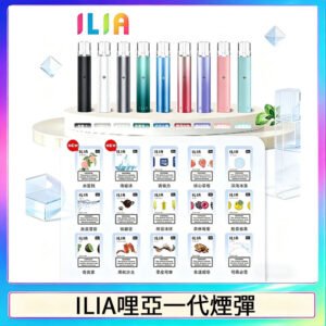 ILIA哩亞 一代替換式ilia煙彈發光霧化彈#原產正品#