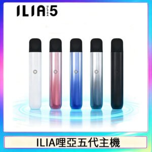 ILIA Ultra五代電子煙霧化煙桿 通用4 5代relx6代煙彈
