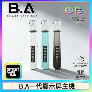 B.A主機一代Smart Vape Bar煙桿可發光可調式LED顯示屏