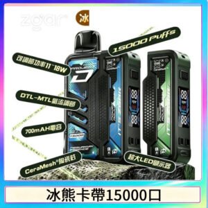 ZGAR PROJECT-D冰熊卡帶15000口可調節功率+大電池續航