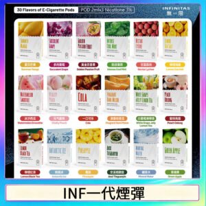 INF無限系列煙彈 透明電子菸彈2ML 通用一代主機