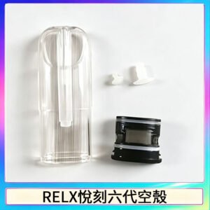 RELX悅刻6代空殼可注油空彈電子煙通用五代
