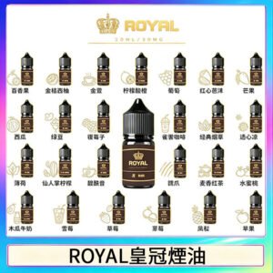 ROYAL皇冠瓶裝油 註油式電子煙菸油30ML