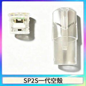 SP2S空煙彈底部上下分離註油式一代通用空殼