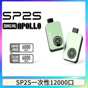 SP2S Apollo12000口一次性拋棄式電子煙 發光顯示頻
