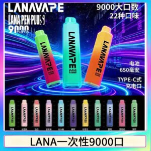 LANA Pen Plus9000口拋棄式電子煙｜15ML超大容量・Mesh 網芯